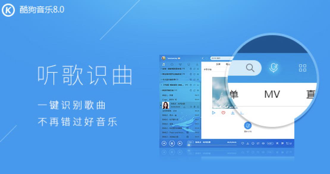 酷狗播放器下载