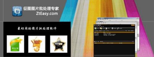 批图