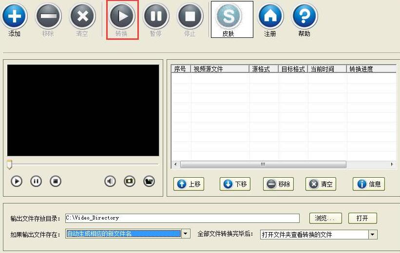 视频转换器手机版