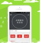 刷赞神器