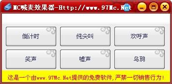 喊麦软件