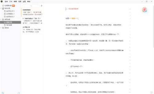 笔神下载安装