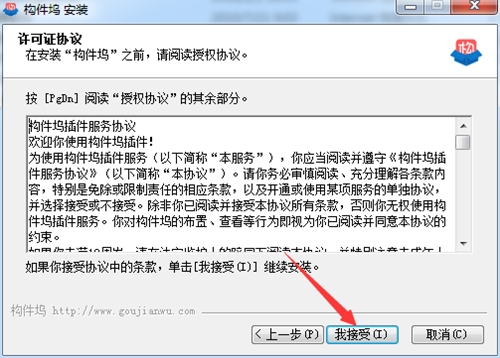 构件坞下载安装使用教学指南