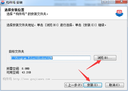 构件坞下载安装使用教学指南