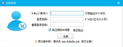 客户达开店软件安装使用教学
