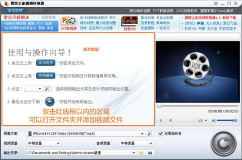 狸窝转换器下载