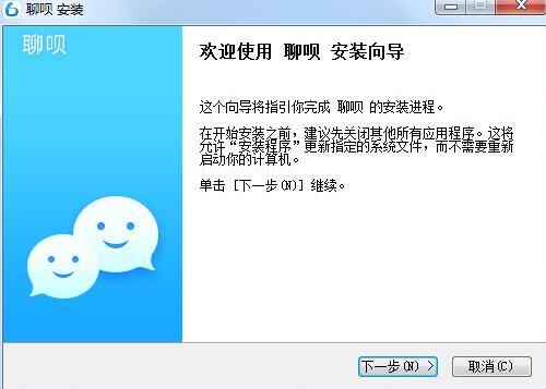 聊呗是什么软件