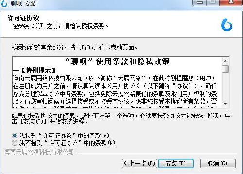 聊呗是什么软件