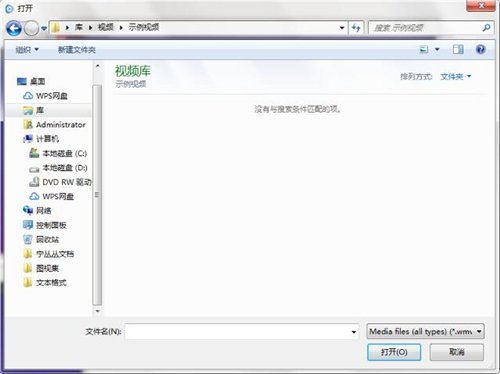 万能所有播放器安装教程