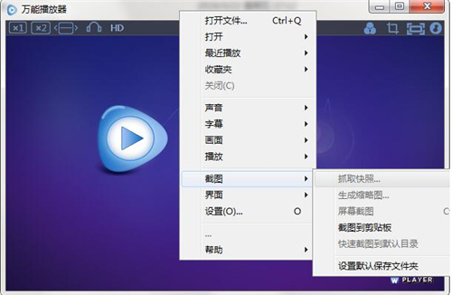 万能所有播放器安装教程