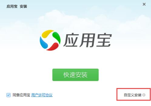应用宝助手下载