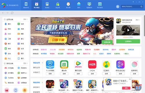 应用宝助手下载