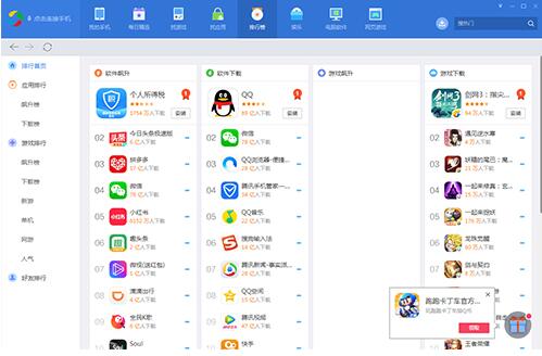 应用宝助手下载