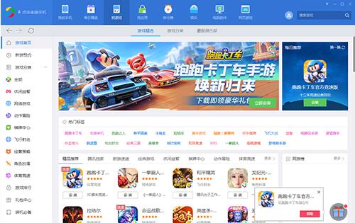 应用宝助手下载