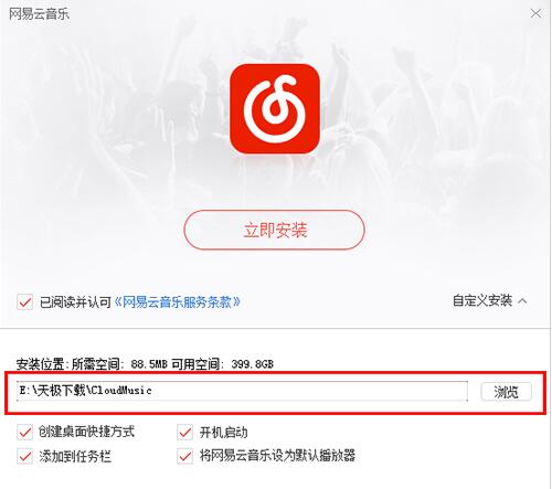 云易网音乐下载安装