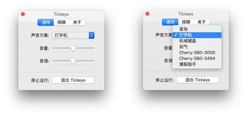 tickeys键盘音效软件下载