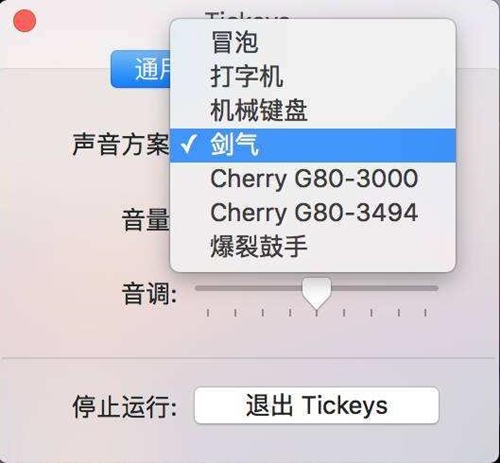 tickeys键盘音效软件下载