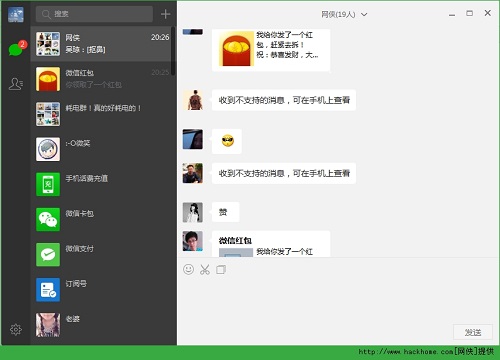 pc版微信使用技巧分享