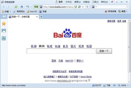 百度浏览器官方下载安装教学