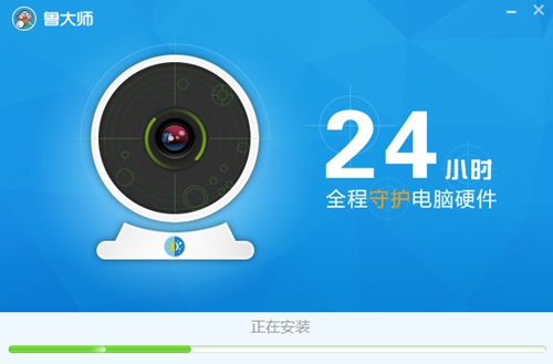 鲁大师官方下载