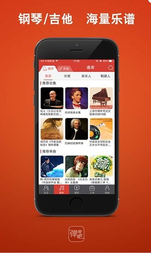 弹琴吧下载介绍