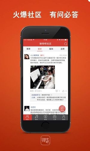 弹琴吧下载介绍