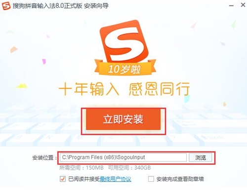 输入法搜狗下载