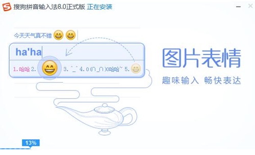 输入法搜狗下载