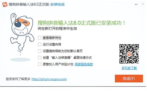 输入法搜狗下载