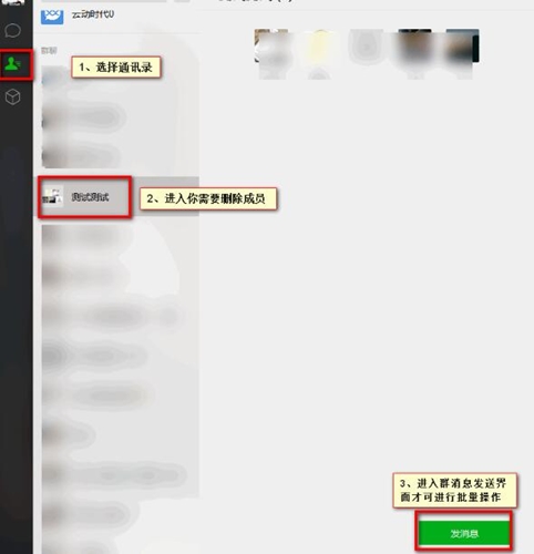 pc版微信使用技巧分享