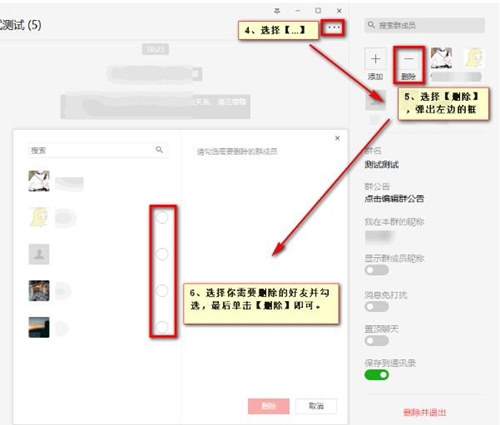 pc版微信使用技巧分享