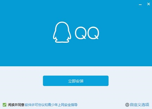 腾讯qq软件QQ下载使用