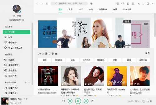 音乐qq下载安装使用教学
