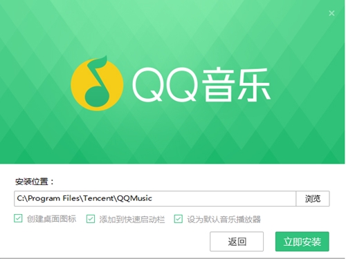 音乐qq下载安装使用教学