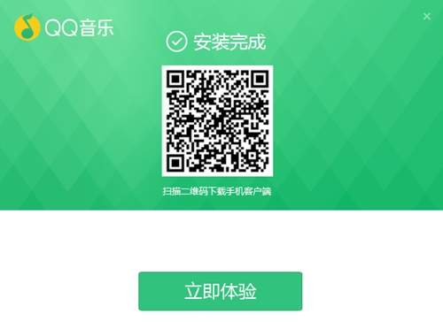 音乐qq下载安装使用教学