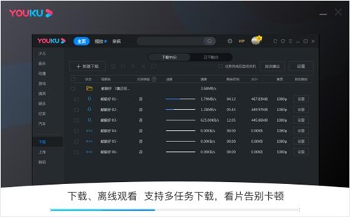优酷下载软件