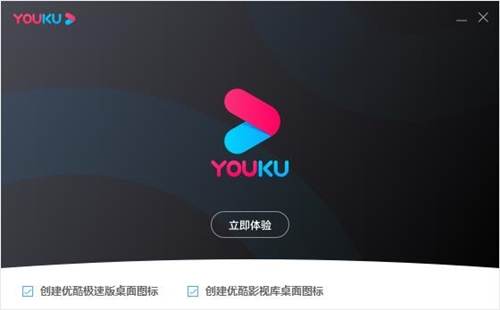 优酷下载软件