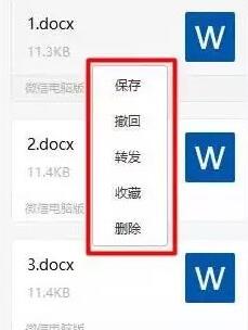 pc版微信使用技巧分享