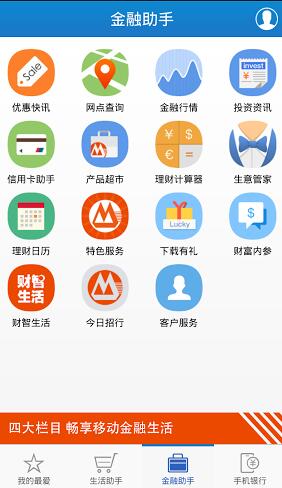 招商银行一网通下载