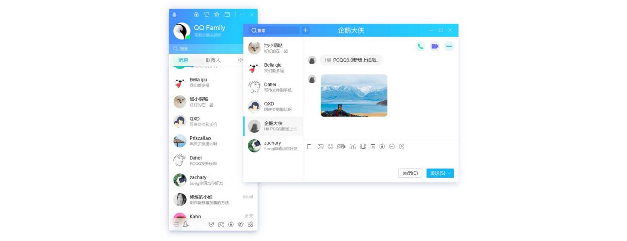 qq软件下载
