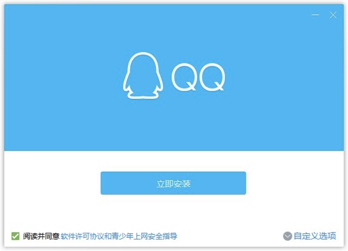 qq软件下载