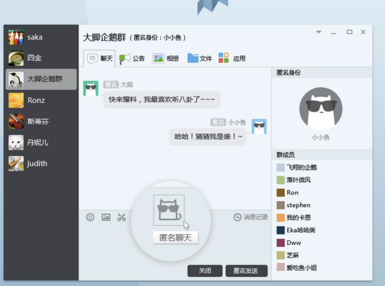 qq在线安装