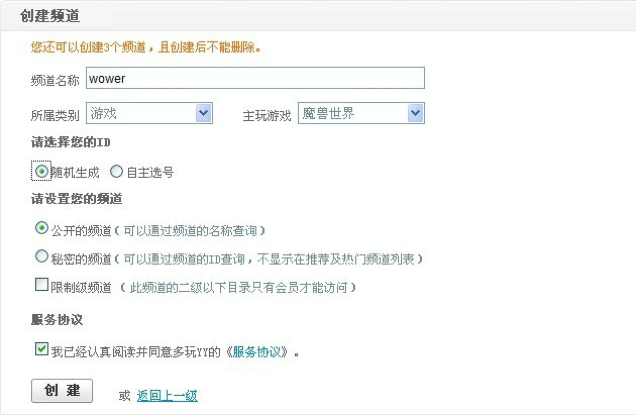 yy语音官方下载