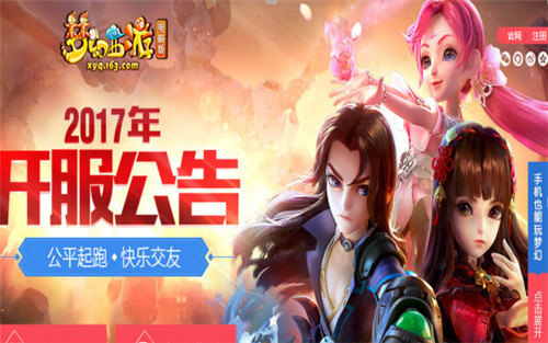 梦幻西游自动跑商辅助免费版下载使用简介