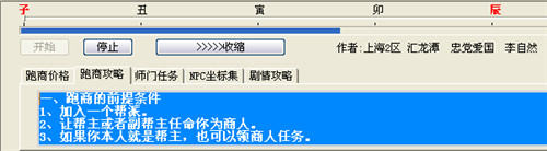 梦幻西游自动跑商辅助免费版下载使用简介