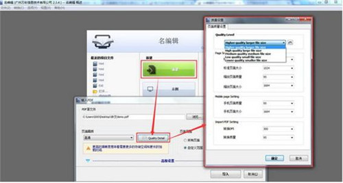 名编辑电子杂志大师下载简介