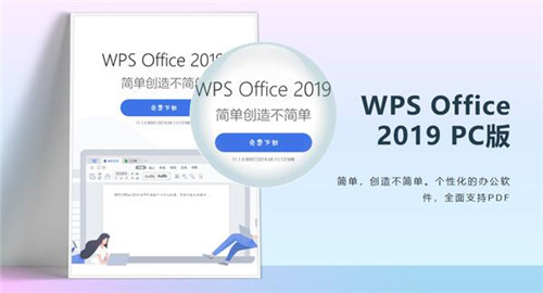 让你的PPT排版更美观的3种WPS创意构图教程