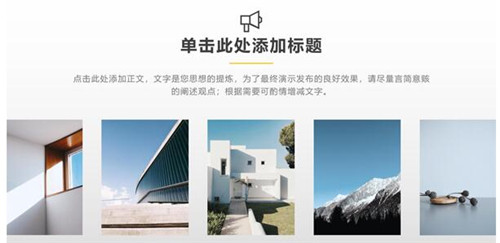 让你的PPT排版更美观的3种WPS创意构图教程