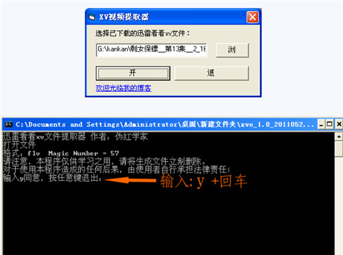 如何把xv格式转换rmvb教程