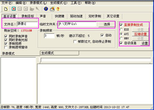 视频exe格式如何转换教程